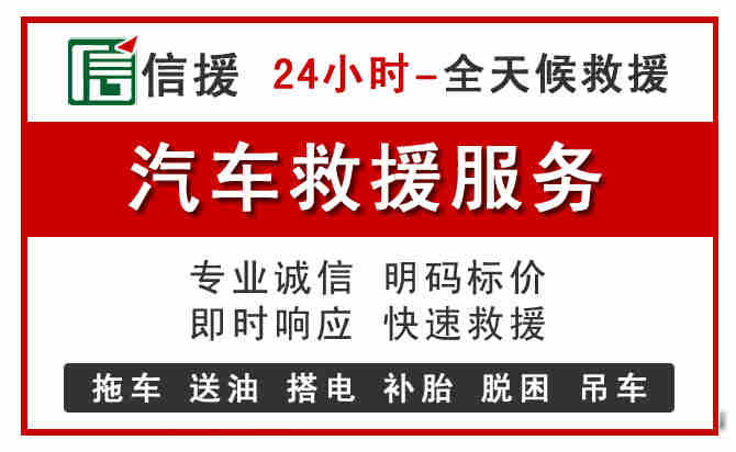 水磨沟区中途汽车送机油