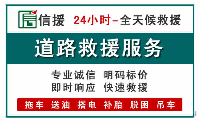 水磨沟区汽车送油救援 (1).jpg 水磨沟区汽车送油救援 (1).jpg