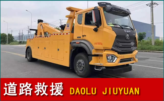 水磨沟区道路救援汽车送水