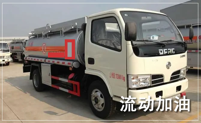 水磨沟区道路救援汽车送机油