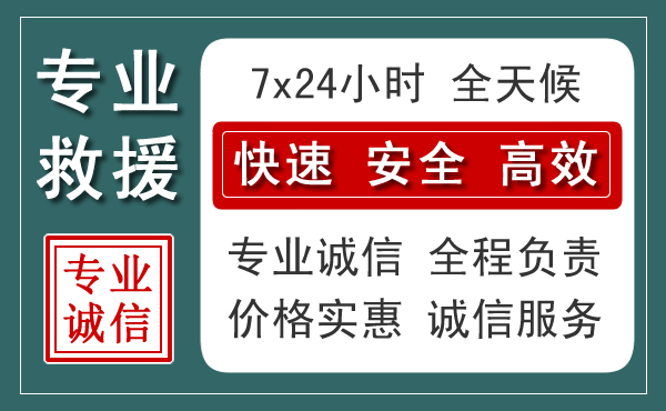 水磨沟区汽车救援送柴油